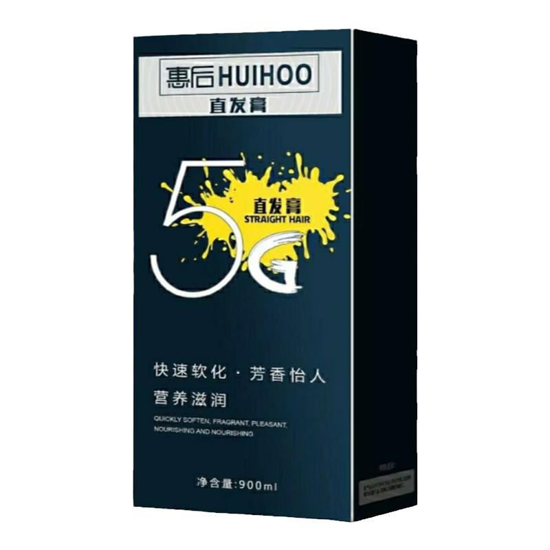 汇美纪惠后直发膏离子烫定型蛋白