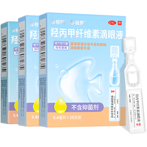【珍视爽】羟丙甲纤维素滴眼液0.5%*0.4ml*10支/盒