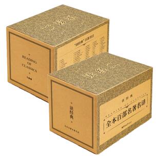 100部名著【软精装】正版读经典全本百部名译世界名著傲慢与偏见巴黎圣母院悲惨世界呼啸山庄茶花女复活红与黑图小说经典文学书籍