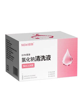 生理盐盐水敷脸小支医用消炎祛痘