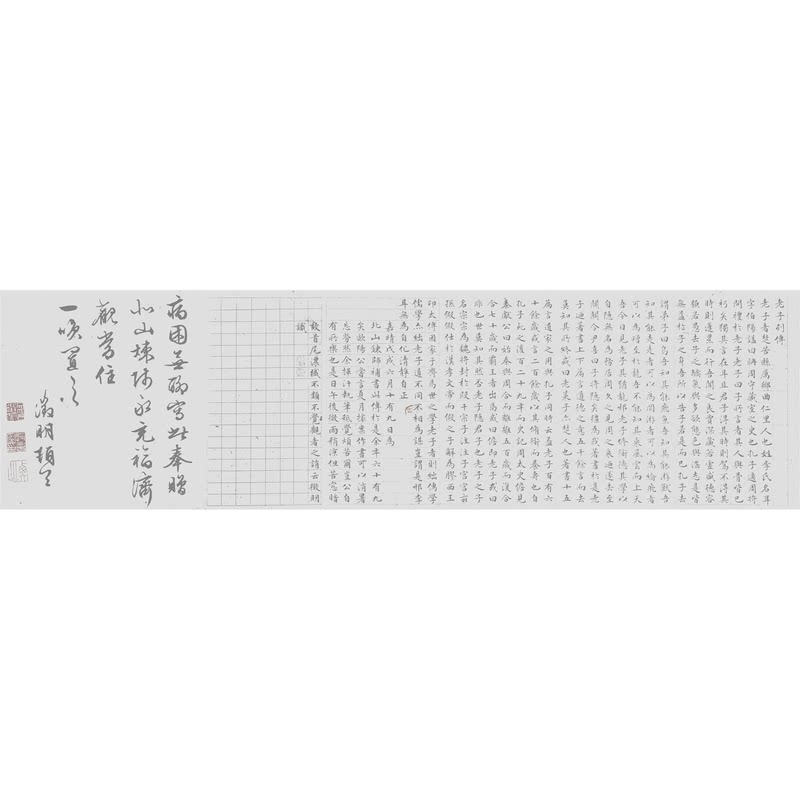 文征明小楷清静经老子全卷220cm*35cm万次水写布