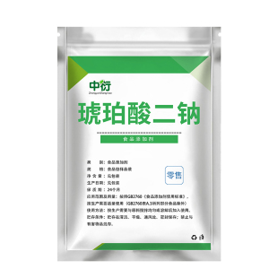 食品级琥珀酸二钠添加剂增鲜增味火锅浓汤干贝素贝粉调料鲜味剂