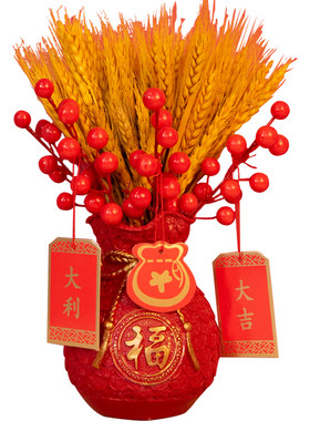 麦穗杆花乔迁开业搬家装饰品