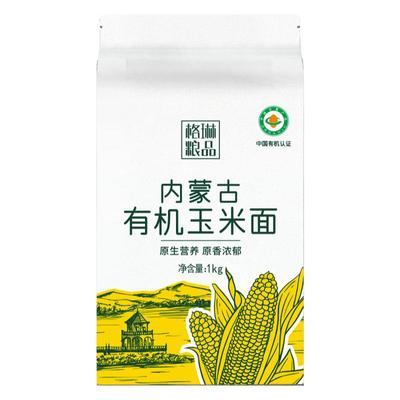 有机玉米面2斤装小包装更保鲜