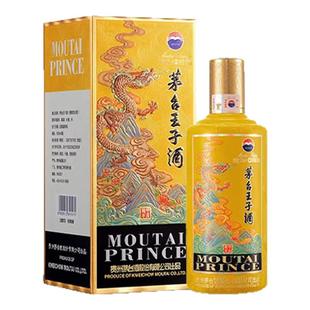 【官方旗舰】贵州茅台王子酒十二生肖系列53度酱香型甲辰龙年蛇年