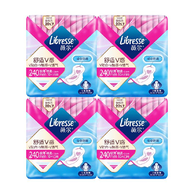 Libresse薇爾醫(yī)護(hù)級日用衛(wèi)生巾組合240mm10片*4包【官方正品】