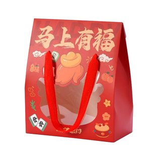 2026马年烘焙礼品包装盒太妃糖饼干雪花酥糯米船手提糖果点心空盒