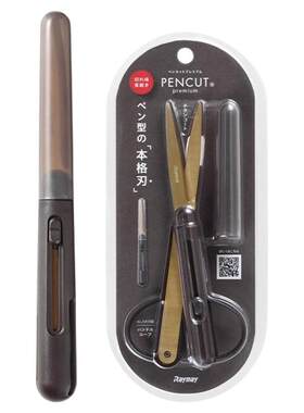 日本RAYMAY藤井PENCUT premium镀钛氟笔形剪刀不粘胶手工账伸缩式便携强力款小巧儿童剪刀安全手工幼儿园专用