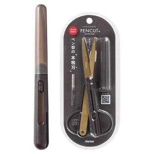 日本RAYMAY藤井PENCUT premium镀钛氟笔形剪刀不粘胶手工账伸缩式便携强力款小巧儿童剪刀安全手工幼儿园专用