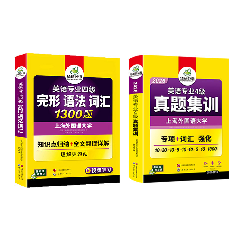 英语专四真题集训完形语法词汇
