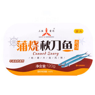 日式蒲烧秋刀鱼罐头即食120g罐下饭鱼罐头大连海鲜产品秋刀鱼罐头