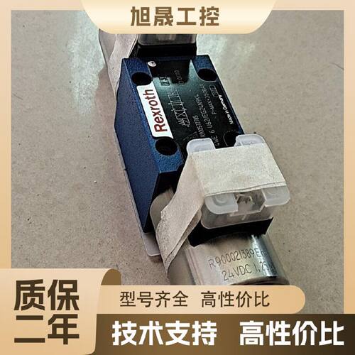 【议价】全新力士乐电磁阀Rexroth.R900572785.4WE