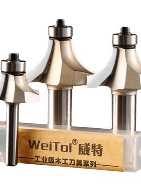 威特木工铣刀橱柜开槽修边刀