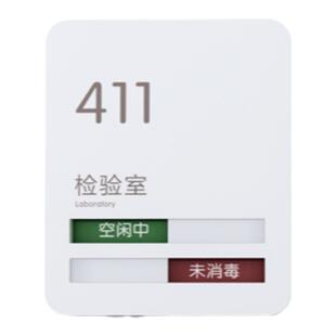 口腔诊所科室牌简约医院门牌医美整形切换状态亚克力提示牌可定制
