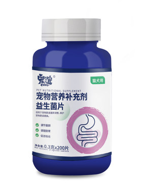 宠谊肠胃调理猫犬通用改善肠胃