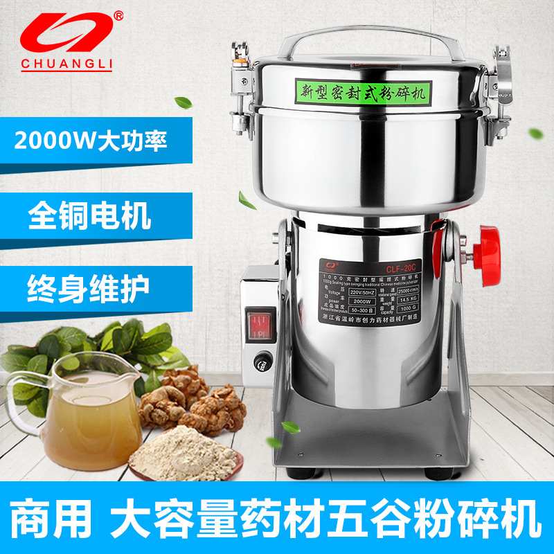 创力三七粉碎机中药材不锈钢打粉机超细研磨机五谷杂粮磨粉机商用