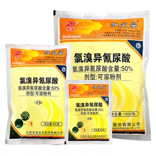 独定安50%氯溴异氰尿酸水稻大白菜细菌性软腐病条斑病农药杀菌剂