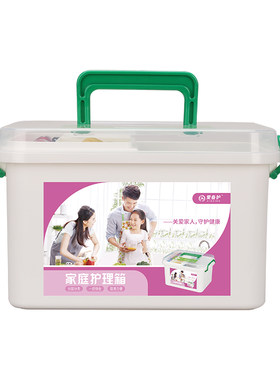 爱备护应急药箱家庭家用小药箱