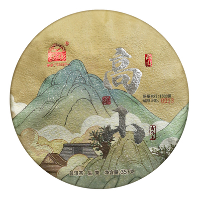 黎明茶厂高山普洱生茶饼茶