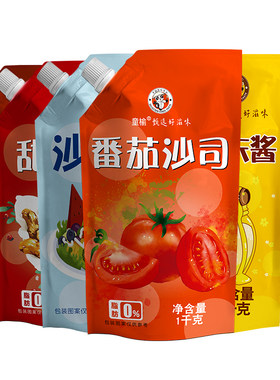 沙拉酱1kg商用香甜味手抓饼酱
