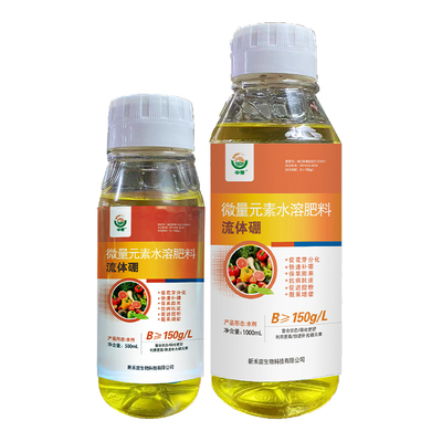 流体硼正品硼肥液体硼水溶硼肥