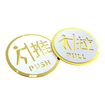 双层金镜亚克力自动门定制标识牌