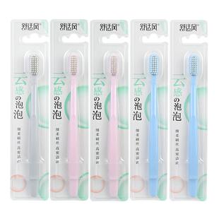 舒适风牙刷护龈软毛家庭装扬州三峰yashua家用成人超细超软9035