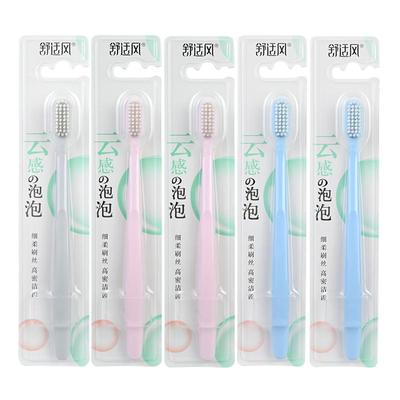 高密多支牙刷舒适风家用护龈成人