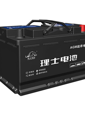 理士AGM-L4汽车电瓶蓄电池