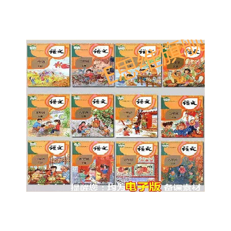 2026春新版人教版小学语文1一2二3三四五六年级ppt教学设计优质课