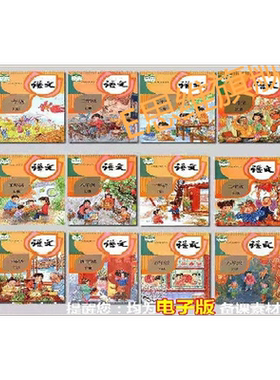 2026春新版人教版小学语文1一2二3三四五六年级ppt教学设计优质课