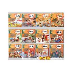 2026春新版人教版小学语文1一2二3三四五六年级ppt教学设计优质课