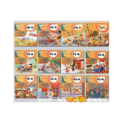 2026春新版人教版小学语文1一2二3三四五六年级ppt教学设计优质课