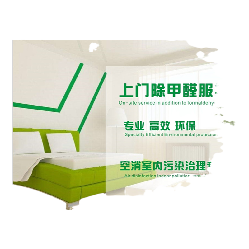 东莞深圳专业新房装修甲醛治理
