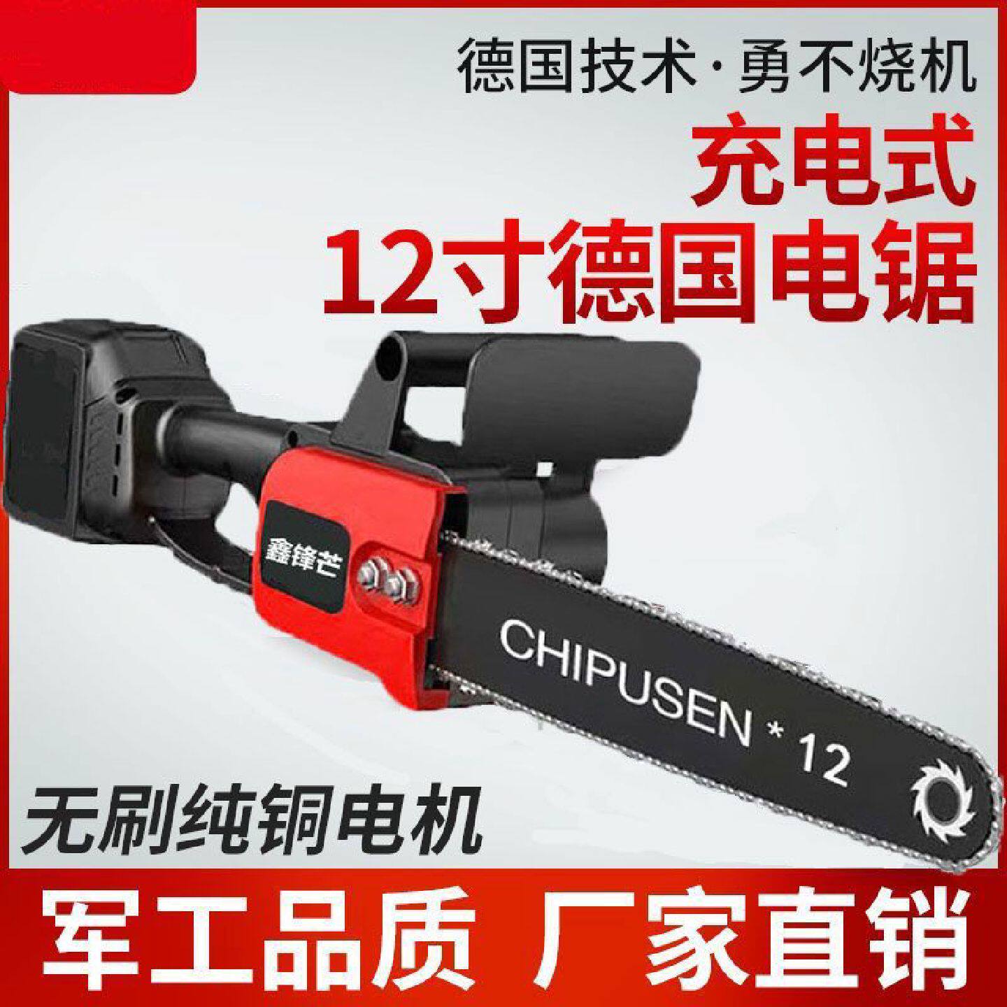 国行正品大功率无刷电动锂电锯主机强力多功能劈柴锂电修枝伐木