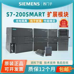 议价西门子200SMART模拟量模块原装AE04 AE08 AQ02 AQ04 AM 03 06