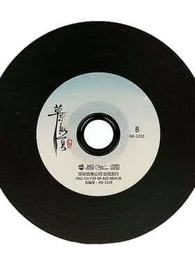 老车车载CD光盘无损流行DJ