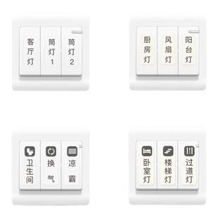 家用配电箱开关贴总闸电表箱标识贴开关面板空开标签贴纸插座标示