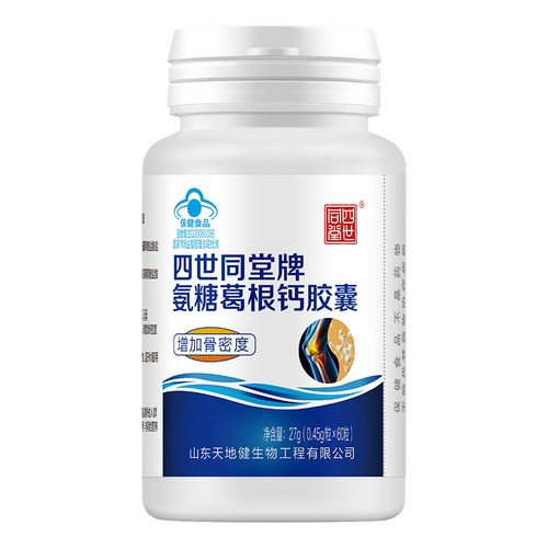 太阳神氨糖葛根钙胶囊加钙钙片护关节营养保健中老年人安糖运动