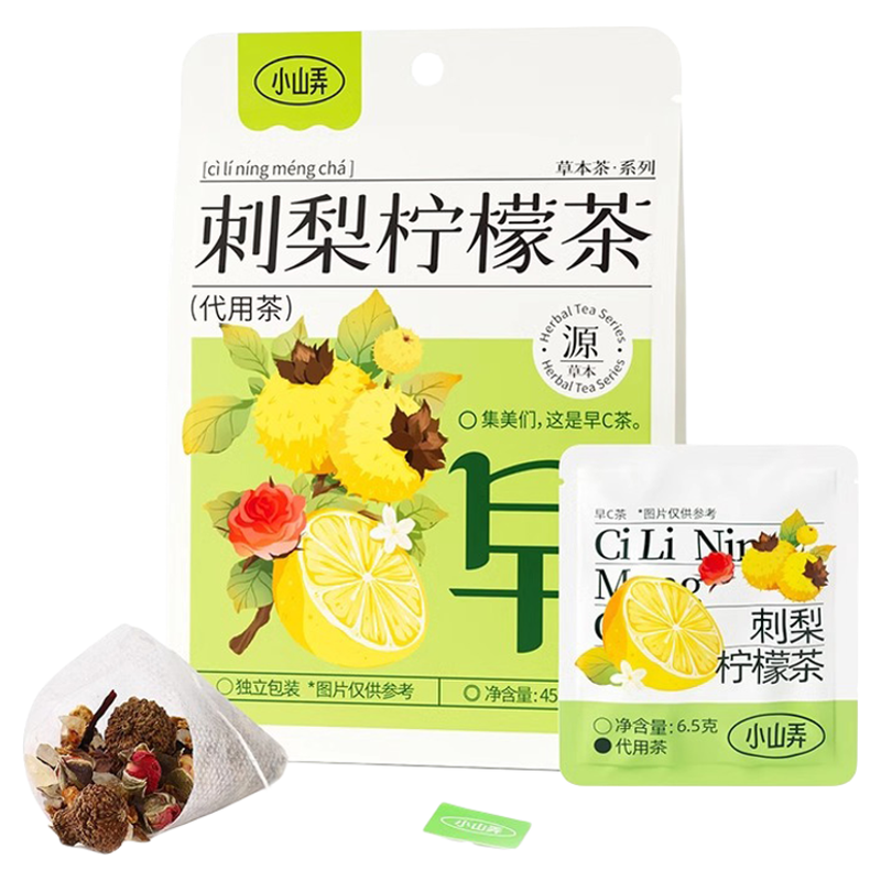 小山弄养生花茶茶包陈皮黑枸杞桑葚玫瑰刺梨柠檬菊花枸杞黄芪茶包
