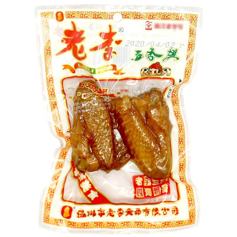 温州老李食品五香鸡翅即食熟食卤味鸡肉休闲小零食香辣鸡翅膀10包