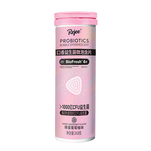 imint口香益生菌微泡含片rejee口腔口气清新口臭无糖口香片零食BZ