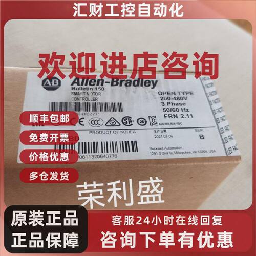 议价AB罗克韦尔150-C16NBD软启动器，全新实物图，现货，价格私聊