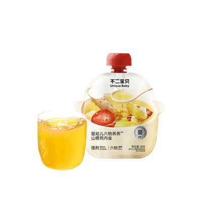 【山楂鸡内金】0添糖儿童六物饮