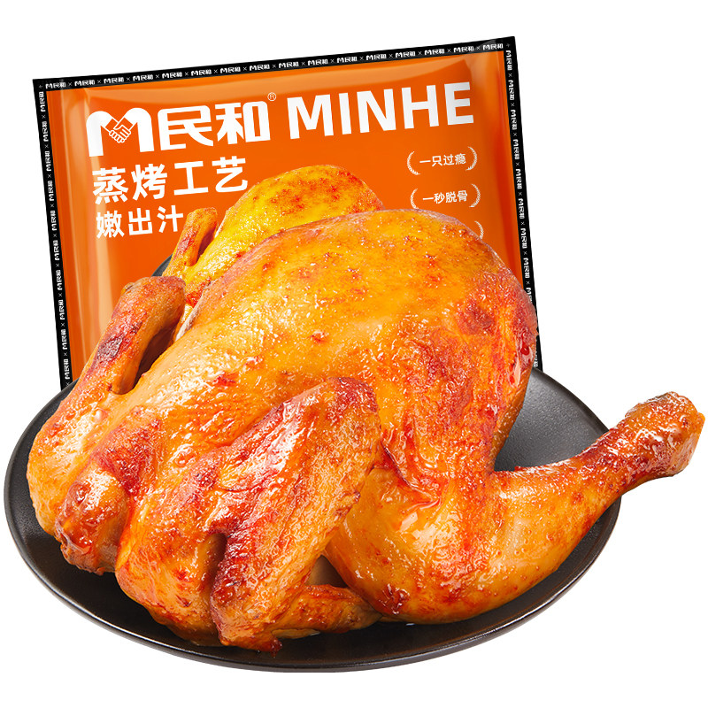 民和奥尔良烤全鸡空气炸锅食材