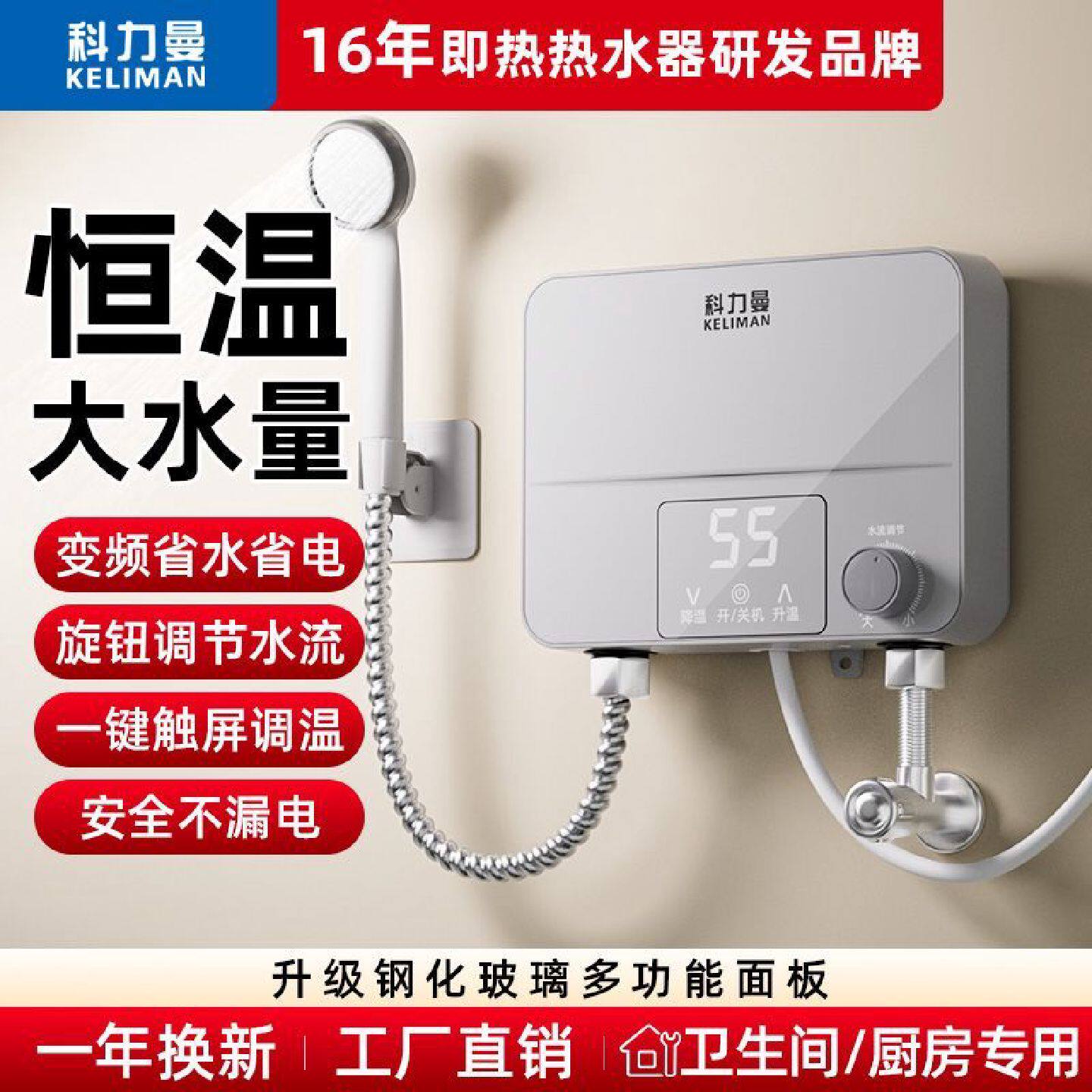 租房用即热式电热水器洗澡神器家用卫生间小型过水热自来水加热器
