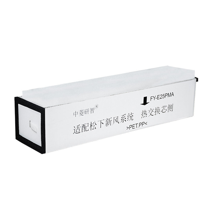 适配松下新风系统滤芯FY-E25PMA/FY-E35/15PMA松下新风滤芯PM2.5