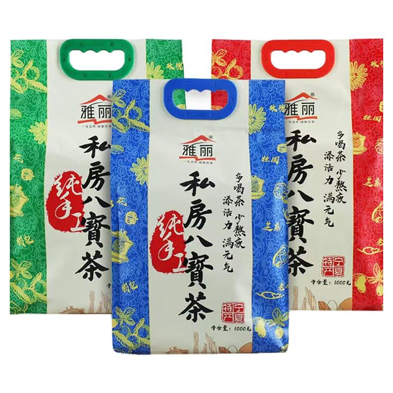 宁夏玫瑰酱八宝茶三炮台盖碗茶