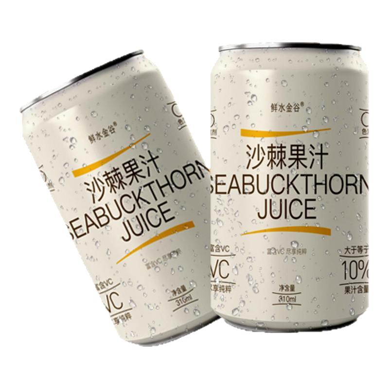 鲜水金谷沙棘果汁310ml*24罐  四川甘孜州饮品 高原炉霍县特产