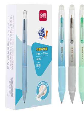 得力按动式可擦中性笔高颜值笔小学生专用三年级上册热敏可擦摩易魔力擦橡皮晶蓝笔芯黑色圆珠笔魔术0.5mm